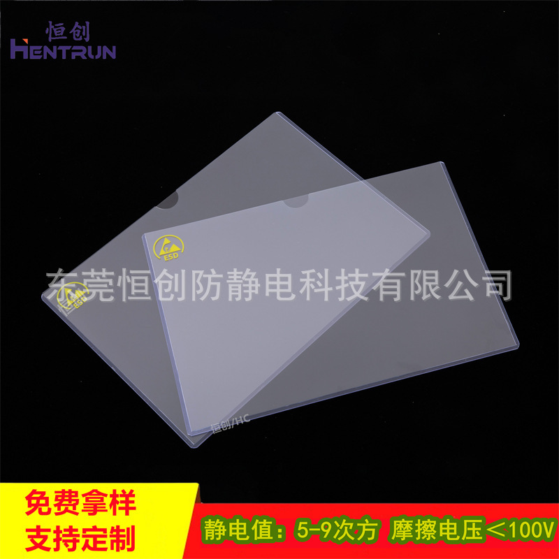 Anti-static transparency hard tape set A3 card A4 file bag A5SOP document kit A6 material identification card A7A8