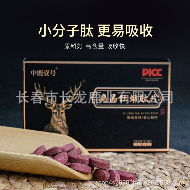 Hình trụ của hươu, kẹo gillin, buôn bán, thợ điện có người thay thế.