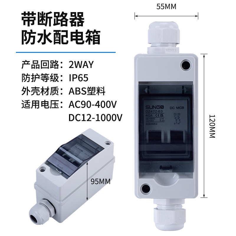 Outdoor waterproof box, plastic rainproof tank room, small circuit opener box with cut-off wholesalers