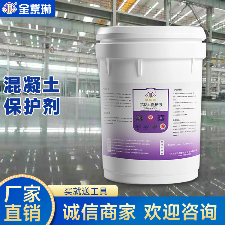 Concrete protection agent to improve the lightness of surface concrete polisher plant