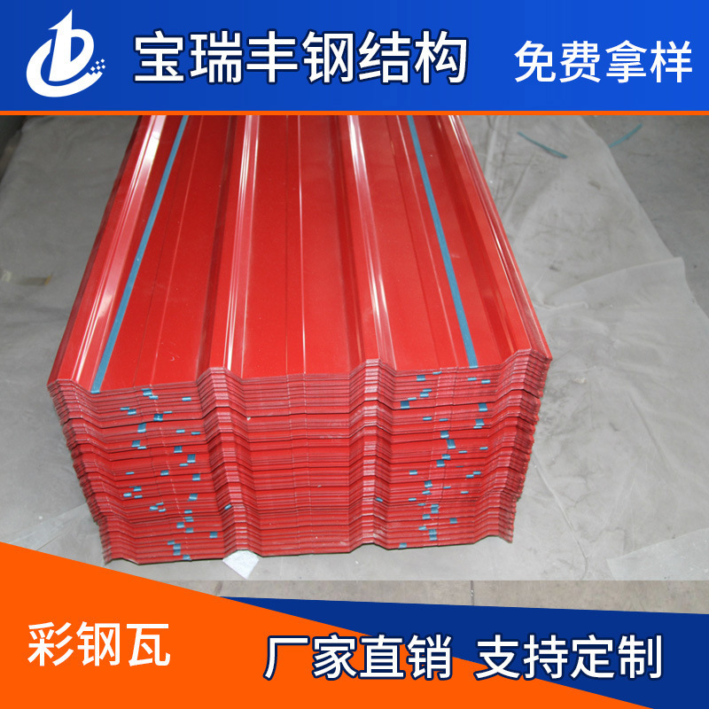 Supply of high-quality, coloured steel, smoked steel plates, sun-colored steel, Qingdao steel.