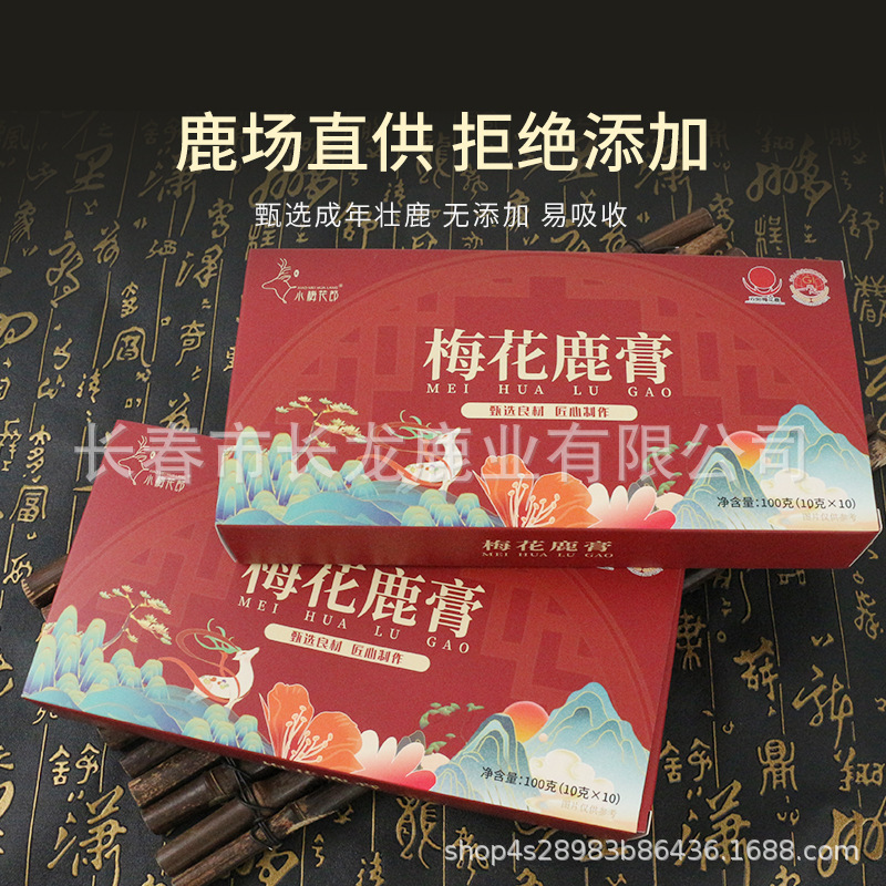 梅花鹿膏 100g/盒 廠家批發 一件代發