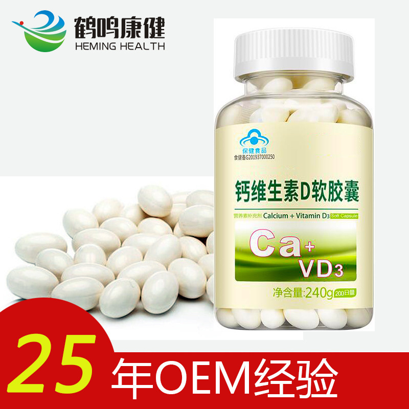 Nutrients, calcium vitamin D capsules, OEM sticker, process customization.