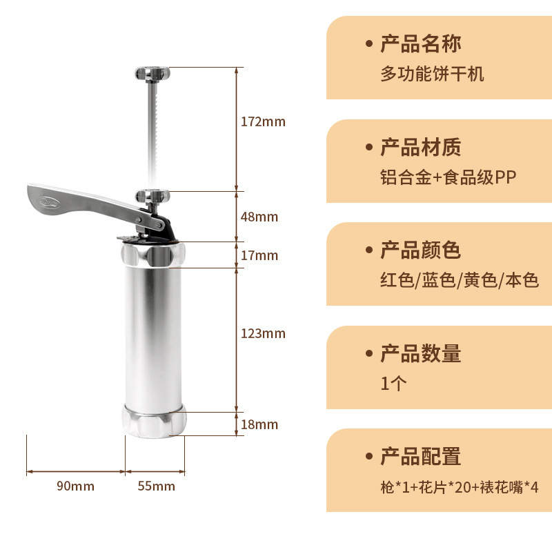 A small-sized cookie machine with a gold cookie mold and a baking suit.