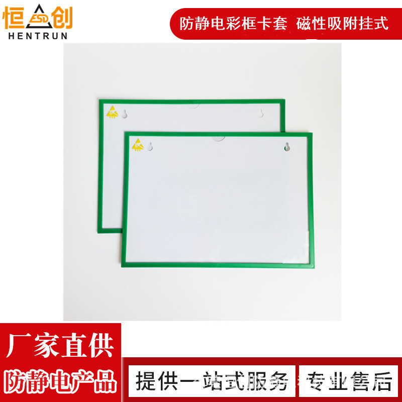 Colour Colour-resistant ESD-transparent rigid tape set for electrostatic folders