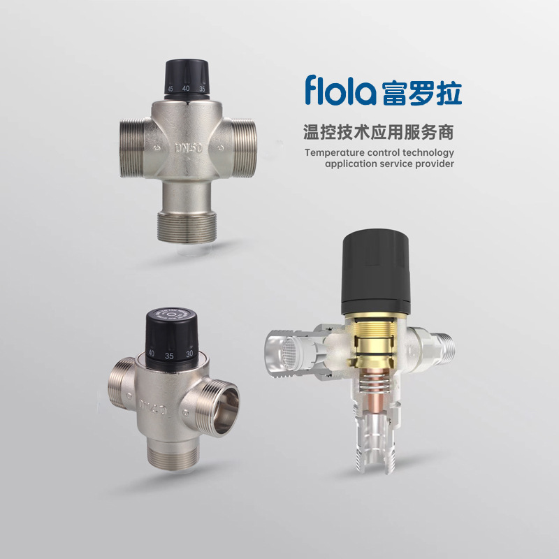 Full copper-calibre engineering heating valve DN32DN40DN50 large flow mixed water valves fully automatic cold thermal temperature valves