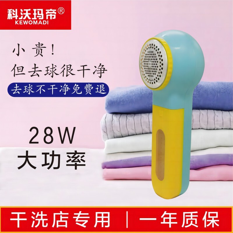 Máy cạo khô Kowalmarti Power Shaft Screecher 28W sẽ giúp bạn loại bỏ vết xước