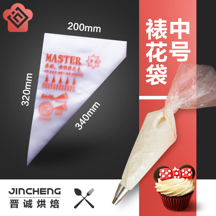 一次性中号裱花袋 烘焙奶油袋挤花袋 100个装蛋糕曲奇挤酱塑料袋