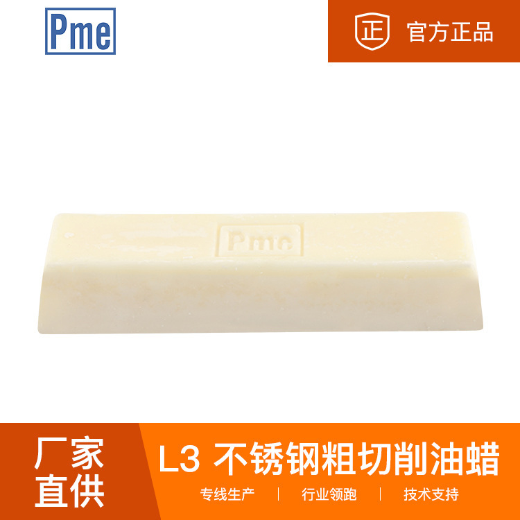 Officially, PME polishing wax, L3 wholesale, metal polishing, PME polishing.