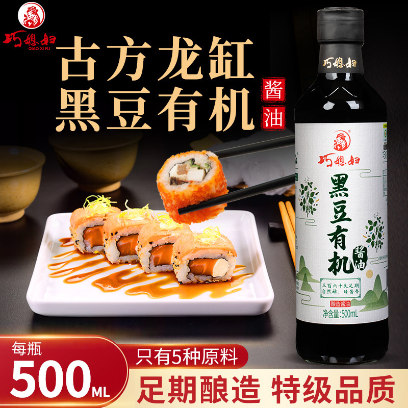 Her daughter-in-law's black bean sauce 500 ml special grader has been customised to smoke black bean sauce.