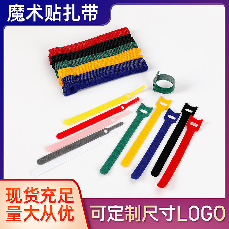 定制魔术贴扎带背靠背理线带自粘勾毛一体魔术贴捆绑带尼龙收纳带