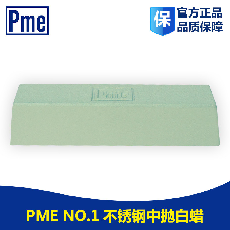 PME polished wax, white wax, PME NO.1 metal-specific wax, solid polished wax