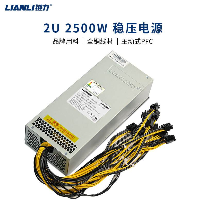 A new 2U2500W steady-pressure 12V server computer case power switch.