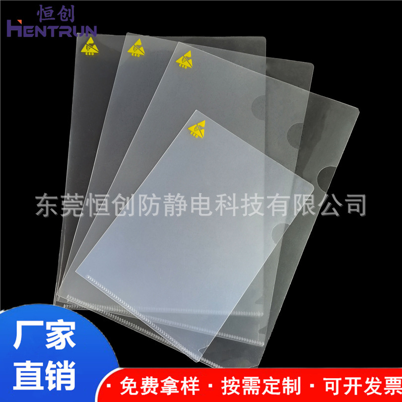 Static L file bag, two pages for static and two pages for ESD, two pages for pocket protection