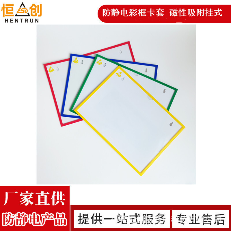 Electro-coloured hard-temperature frame card set Magnetic ID card bag antistatic card K-set