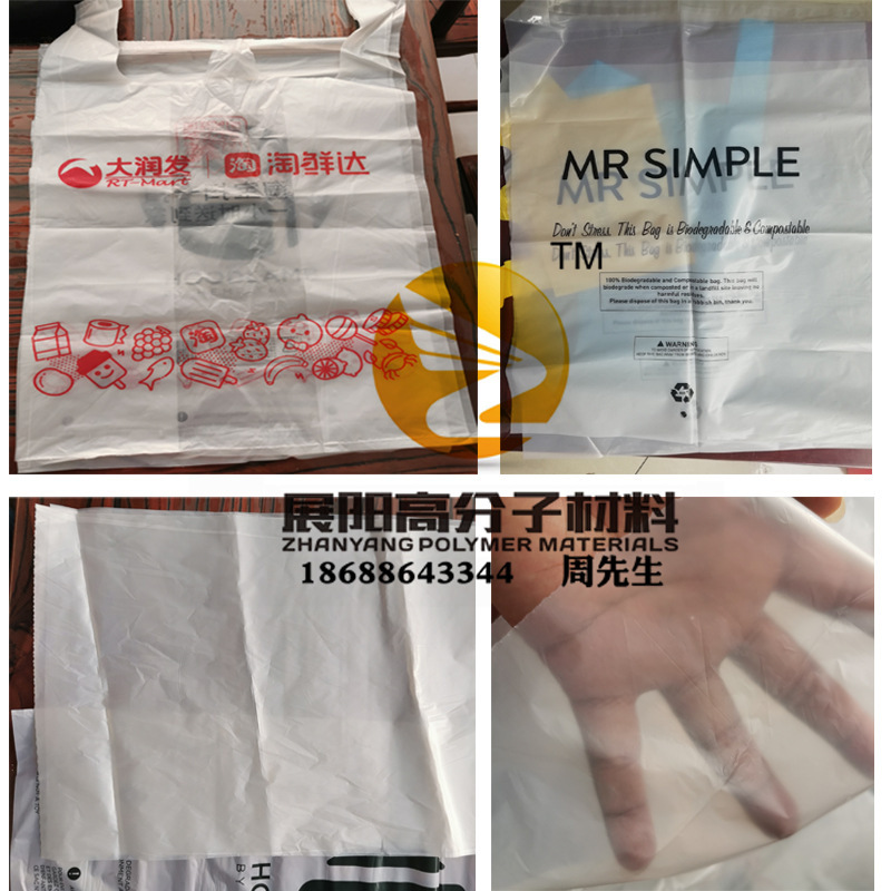 Pure BSAF biodegradable plastics blow plastic PBAT particles One-time film packaging product application