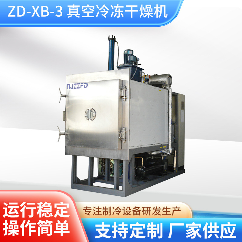 Refrigerated dryer, vacuum dryer, vacuum dryer, small chiller dryer wholesale.