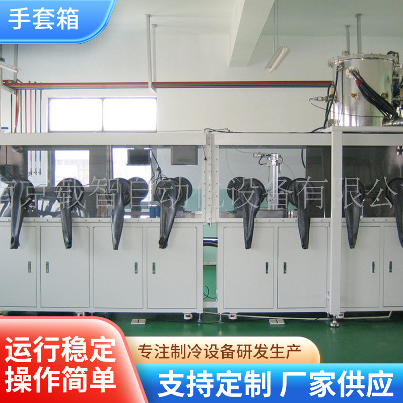 Glovebox JS-JH50-4 Laboratory stainless steel vacuum, aerobic nitrogen-free glove box wholesale