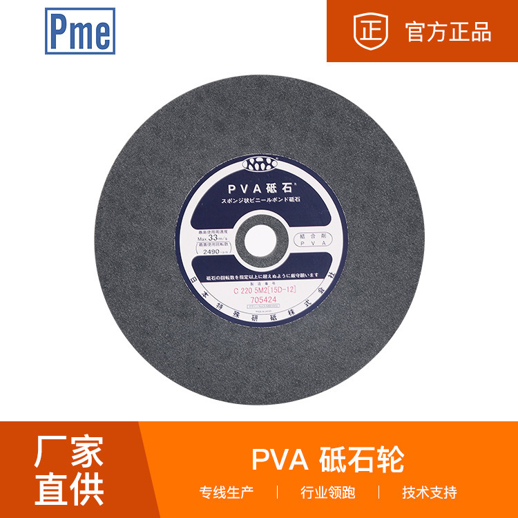 Japanese NTK imports PVA quartz, high quality 220# grinder, polished material, officially authentic polisher.