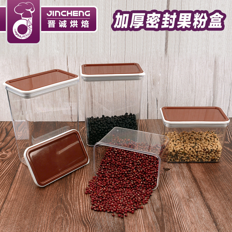 果粉盒方形密封罐干货零食塑料收纳罐食品五谷豆杂粮坚果储物防潮