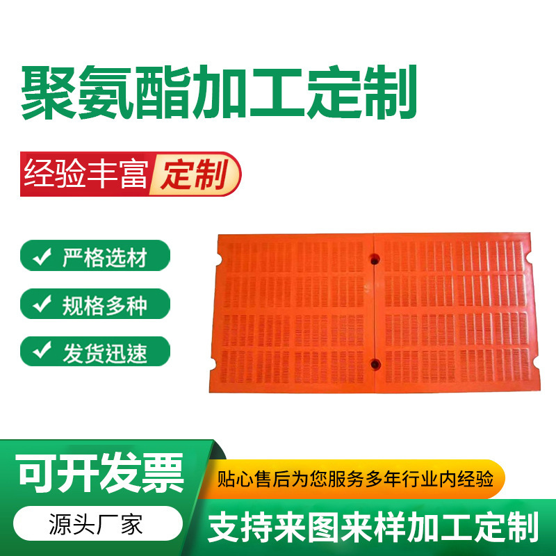 Việc sàng lọc các lớp cát bằng chất Polyurthane là tuyệt vời.