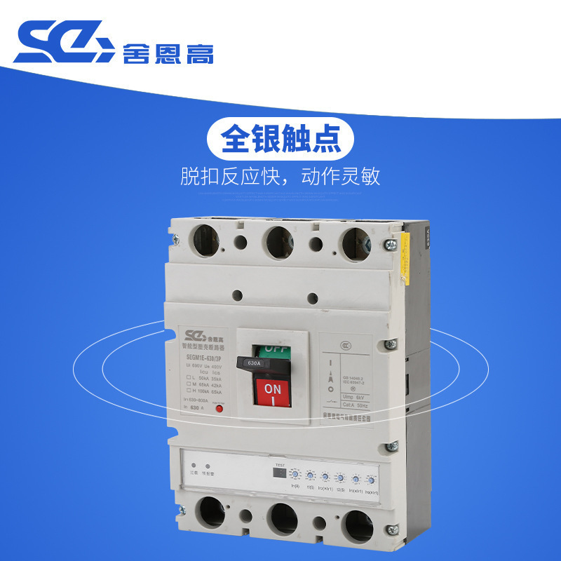 It's for plastic case locks, leaking circuit breaker electronic.