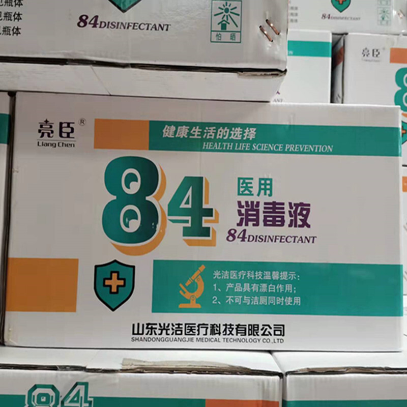 亮臣84消毒液促销家用漂白衣物房间消毒500ml*30瓶整箱