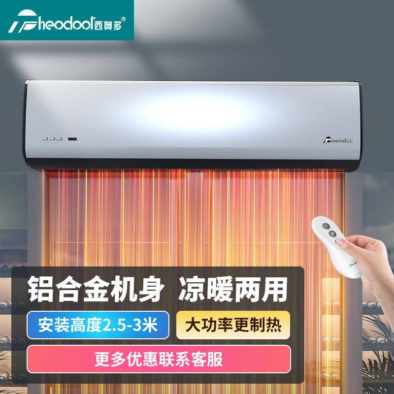 Theodoor 6G series of hot screens for commercial remote cooling, two-use heater curtains.