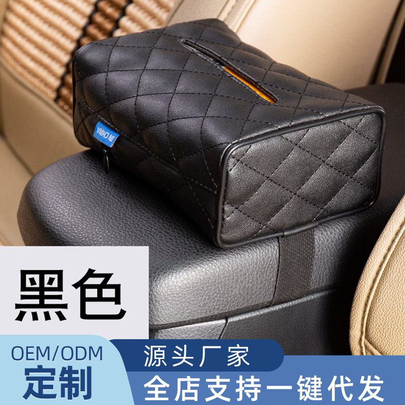 Car-mounted paper towel box, car supplies creative leather paper towel pack with paper drawers