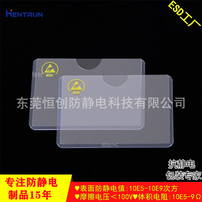防静电A3硬胶套防静电A4硬胶套 防静电A5硬胶套防静电A6硬胶套