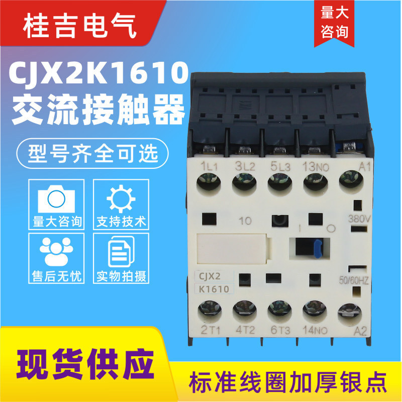 Small contact point CJX2-K1610/1601 K series