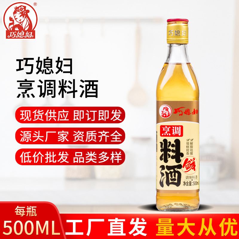 Con dâu nấu rượu 500ml dùng rượu trong bếp để nấu nước sốt.