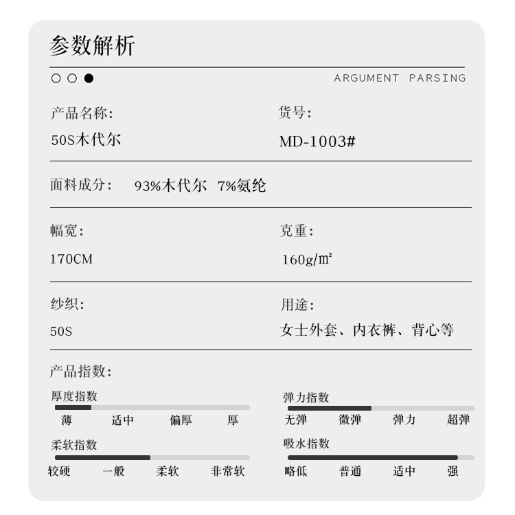 定制 50S莫代尔拉架面料 舒适亲肤超柔内衣裤面料弹力布料