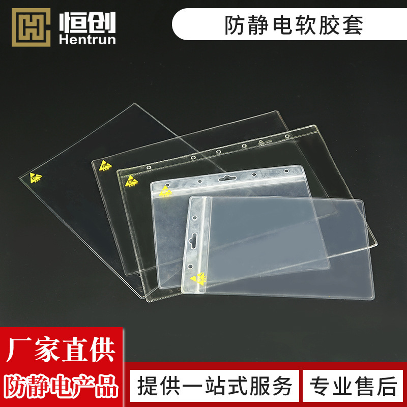 The plant customised the electrostatic gel set, the PVC transparent gel set, the antistatic gel set wholesale processing.