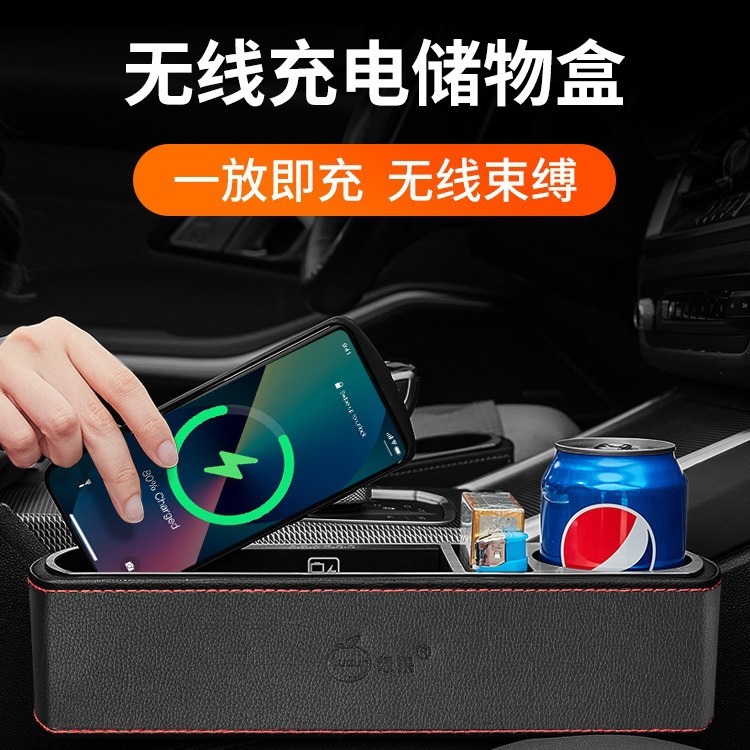 The manufacturer's car has a box of car-mounted seats with a gap between the two USB mobile phone wireless charge storage boxes.