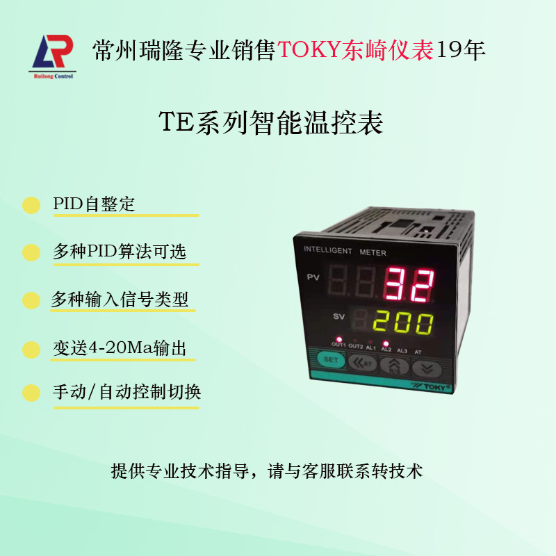 Tosaki instrument TE7-RB10W TE6 TE8 TE9 TE4-SC10 Thermometer