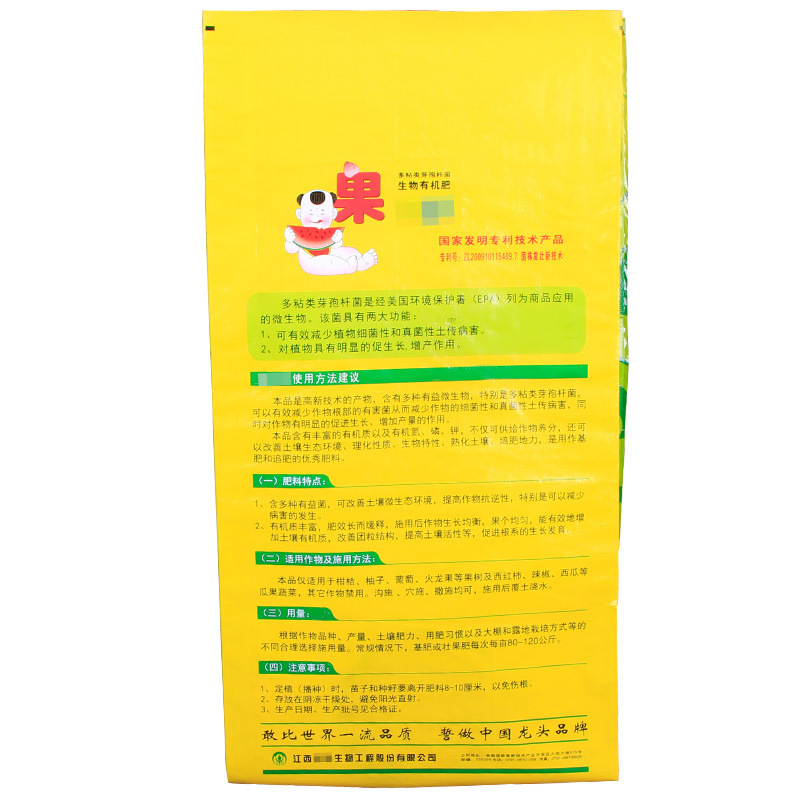 Gói phân bón tổng hợp tùy chỉnh bao bọc màng màu in
