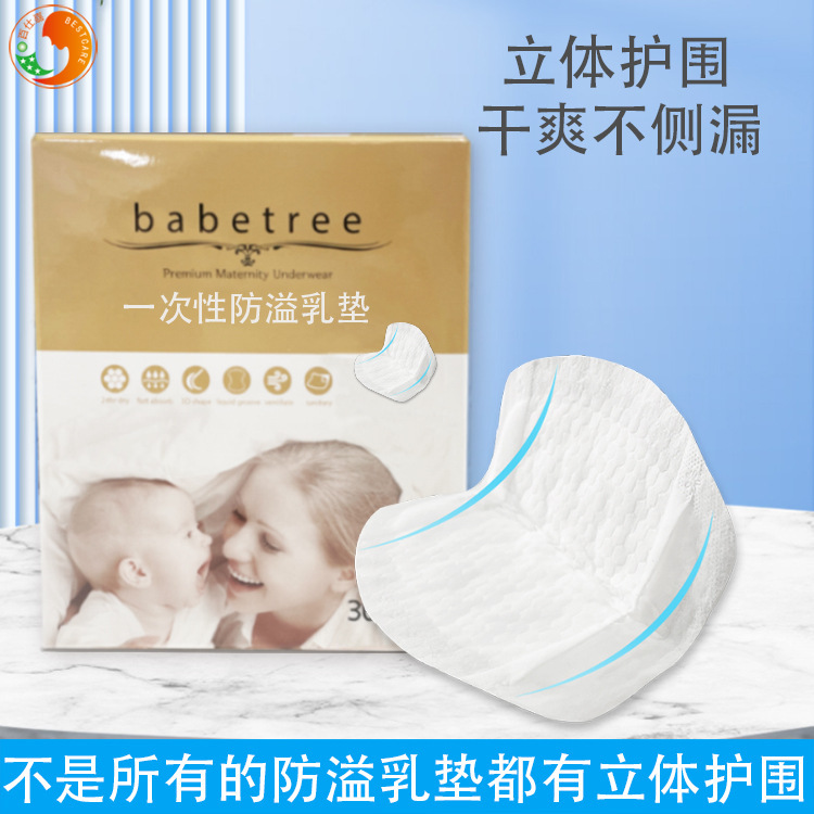 A one-time, high-end post-partum cream plant for the processing of a one-time pre-exposure bra.