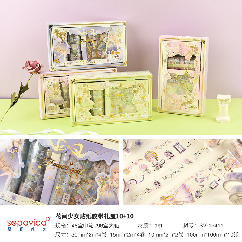 Spwiga sticker box 10+10 student cute DIY sticker box wholesale