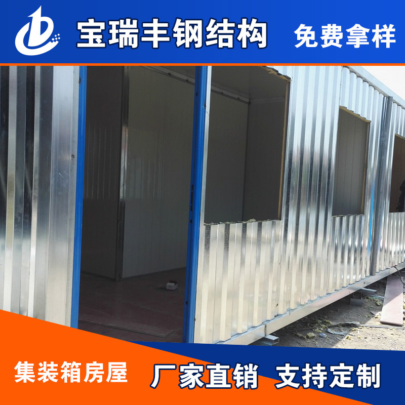 Qingdao sports room, container room temperature insulation board, Shandong container.