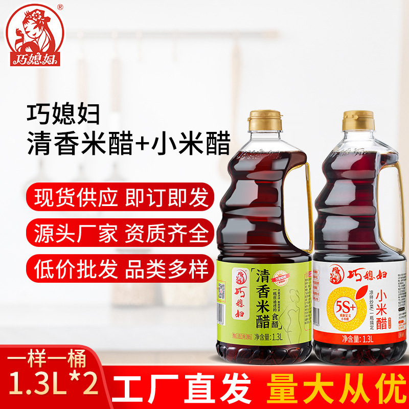 My daughter-in-law, 1.3L, 醋, 香, 醋, 醋, 醋, 1.3, 1.3, 1.3