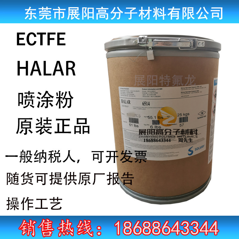 Original original ECTFE 6614 green base paint, U.S.S.S.S., high corrosive, Hala electrostatic spray powder.