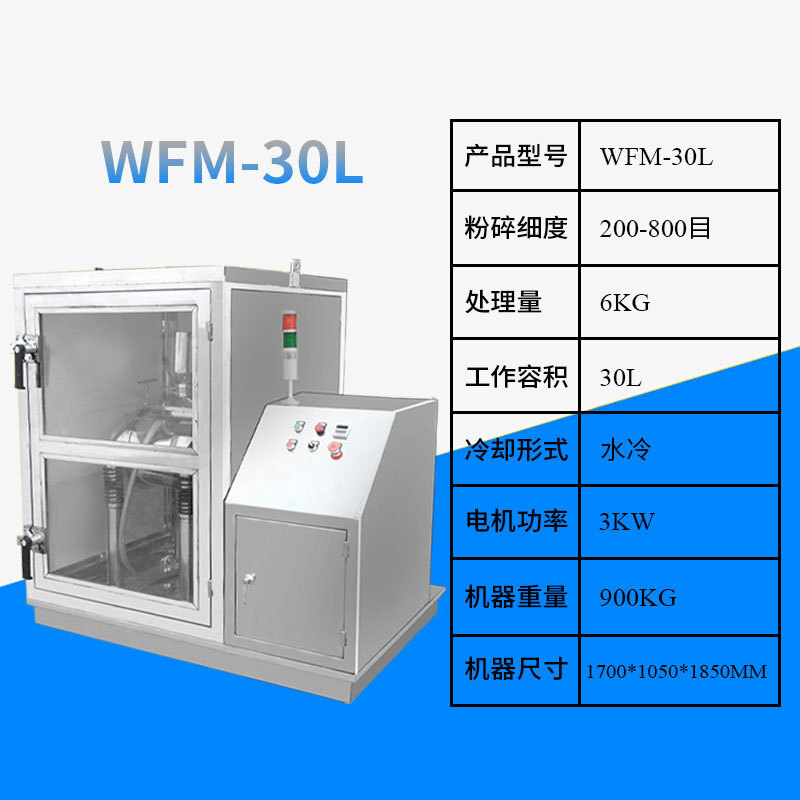 การค้าต่างประเทศ WFM- 20L ขนาดใหญ่-micro บดสั่น