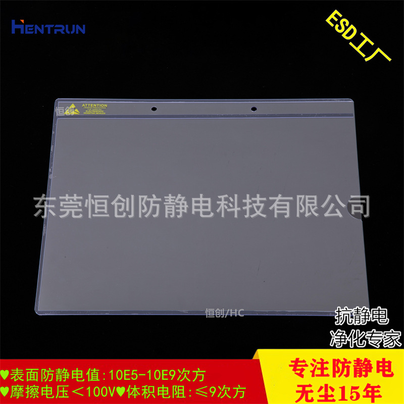 A3 long-side two-holed electrostatic-transparent hard taped taped file-capturing card set, cover A4