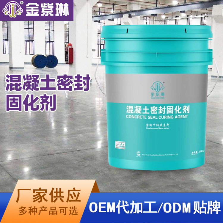 Customization of ground dust treatment at concrete-sealed solidified floor cement sand-sealed solidified plant