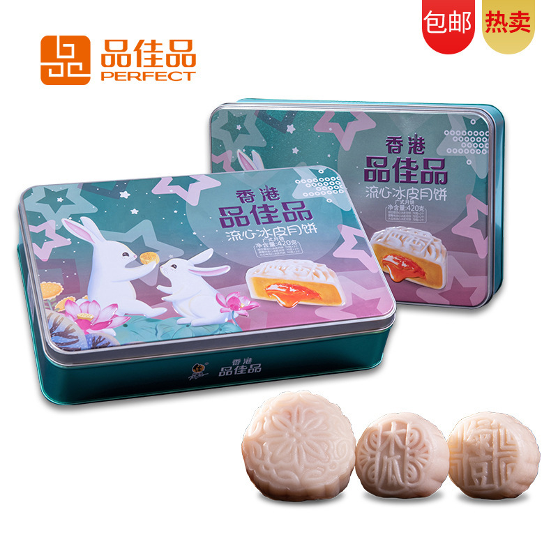 420 g ice-fried moon cakes in a carnival box