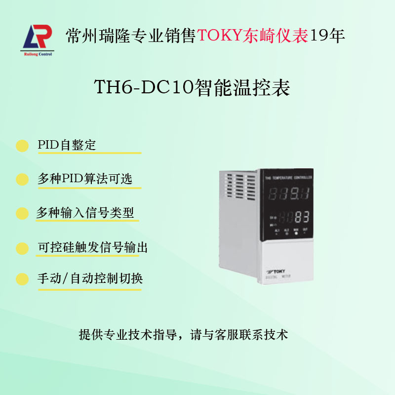 TH6-DC10 current output thermometer in Eastzaki