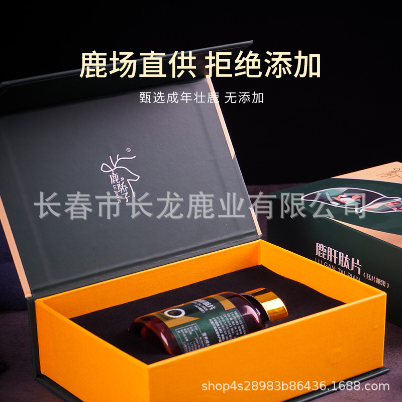 梅花鹿肝肽片 15g/盒 吉林鹿鄉  鹿場批發 電商一件代發 可換包裝