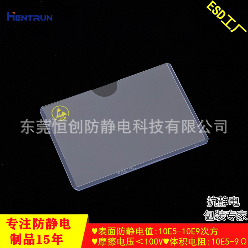 A6 electrostatic translucency card set of ESD files and transparency folder PVC laminate