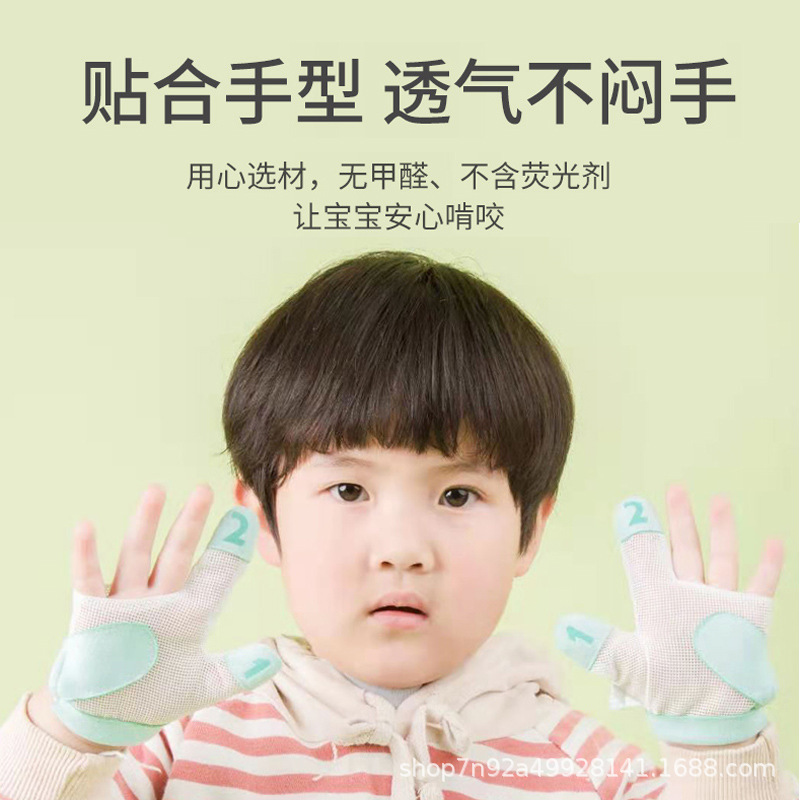 寶寶防喫手兩用大拇指嬰兒喫手矯正器小孩戒喫手癮兒童吸咬手手套